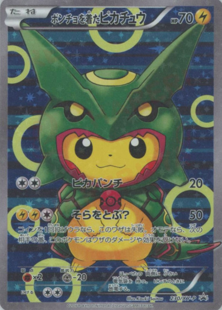 ポケモン - ポケモンカード ポンチョを着たピカチュウ 230/XY-P ポンチョを着たピカチュウ【P】{230/XY-P}
