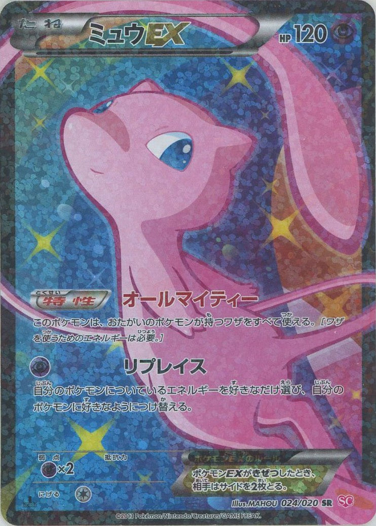 ポケモン　ミュウ　ピンズ　中国公式ライセンス　シークレット ポケモン ミュウ ピンズ 中国公式ライセンス シークレット