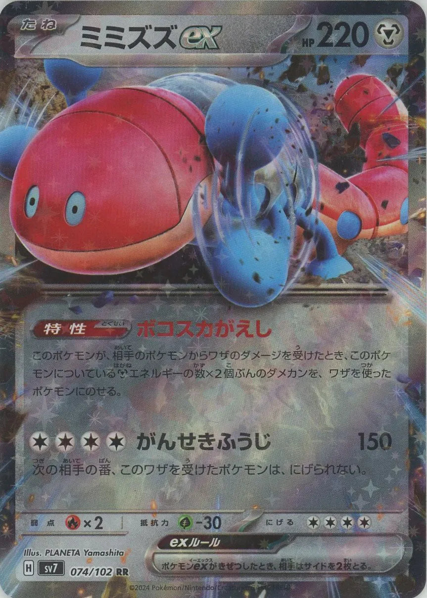 Amazon.co.jp: ポケモンカード sv7 拡張パック ステラミラクル