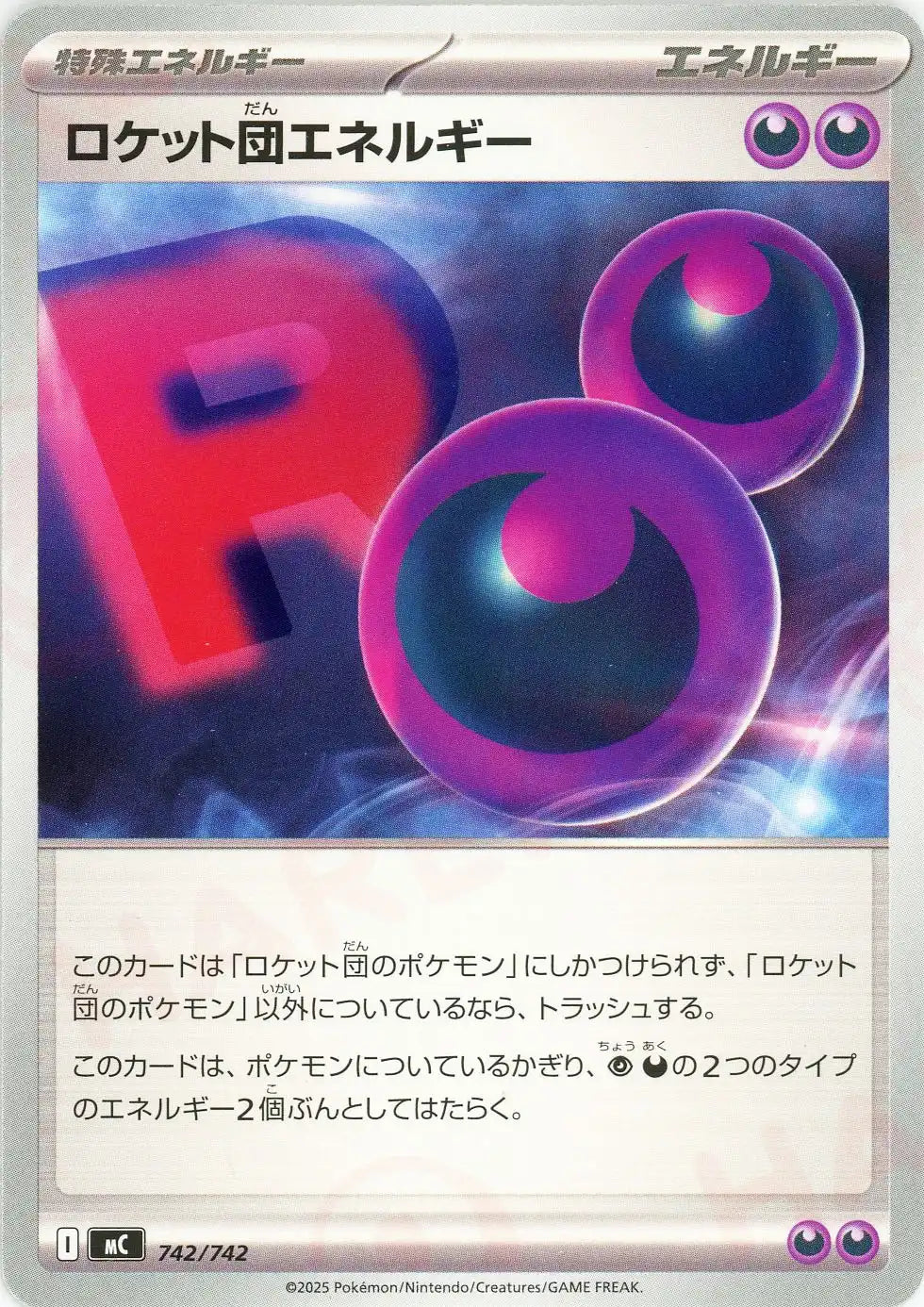 PSA10ロケット団のニューラ#104 エネルギーミラー3242 ロケット団エネルギー(-){エネルギー}〈742/742〉[MC] – 晴れる屋2