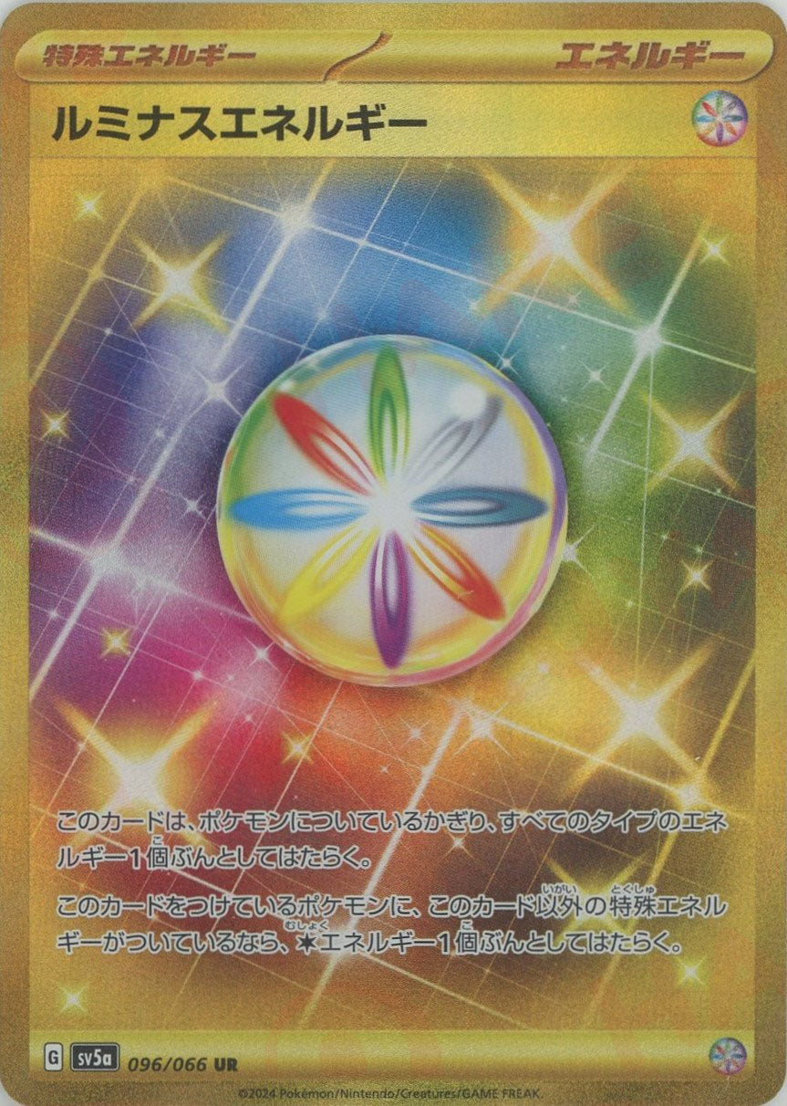 ルミナスエネルギー(UR){エネルギー}〈096/066〉[SV5a] – 晴れる屋2