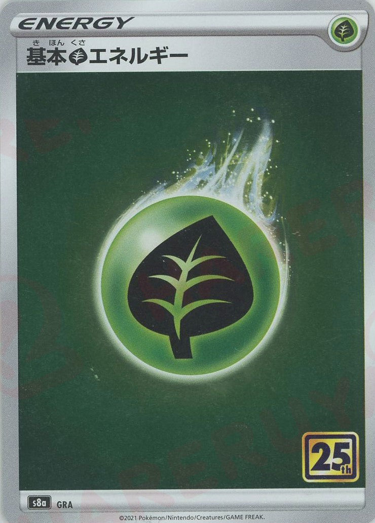 基本草エネルギー:25th(-){基本エネルギー}〈GRA〉[S8a] – 晴れる屋2