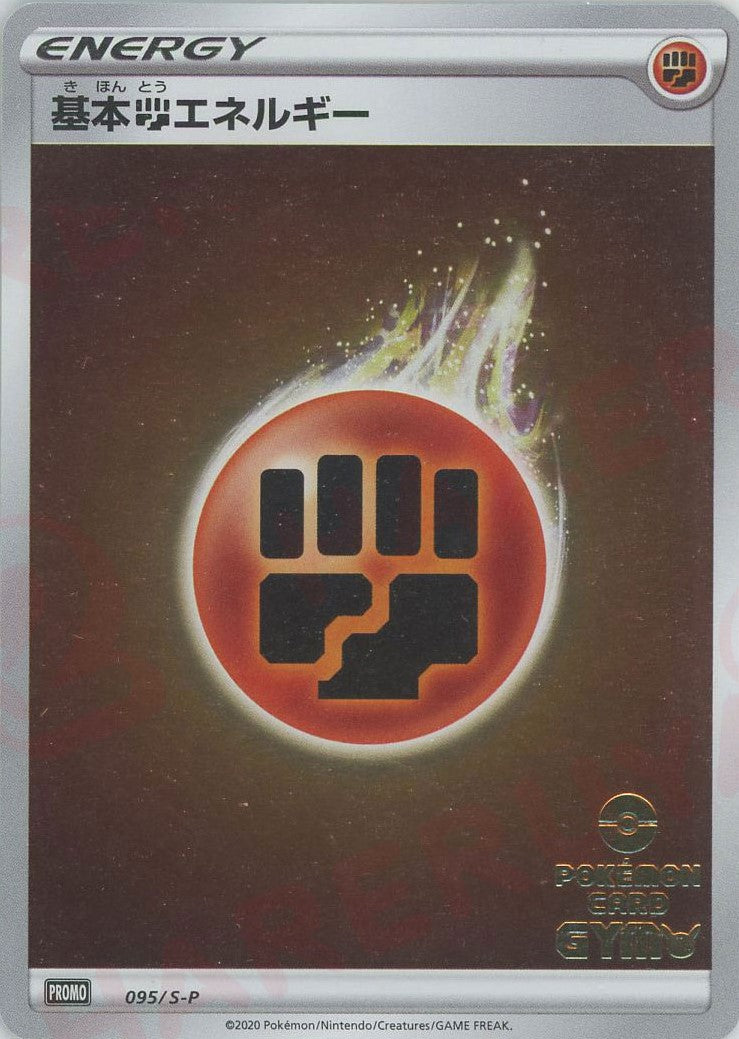 ポケモンカード　クリーチャーズデッキ　25th　プロモ　闘エネルギー ポケモンカード クリーチャーズデッキ 25th プロモ 闘エネルギー PSA10