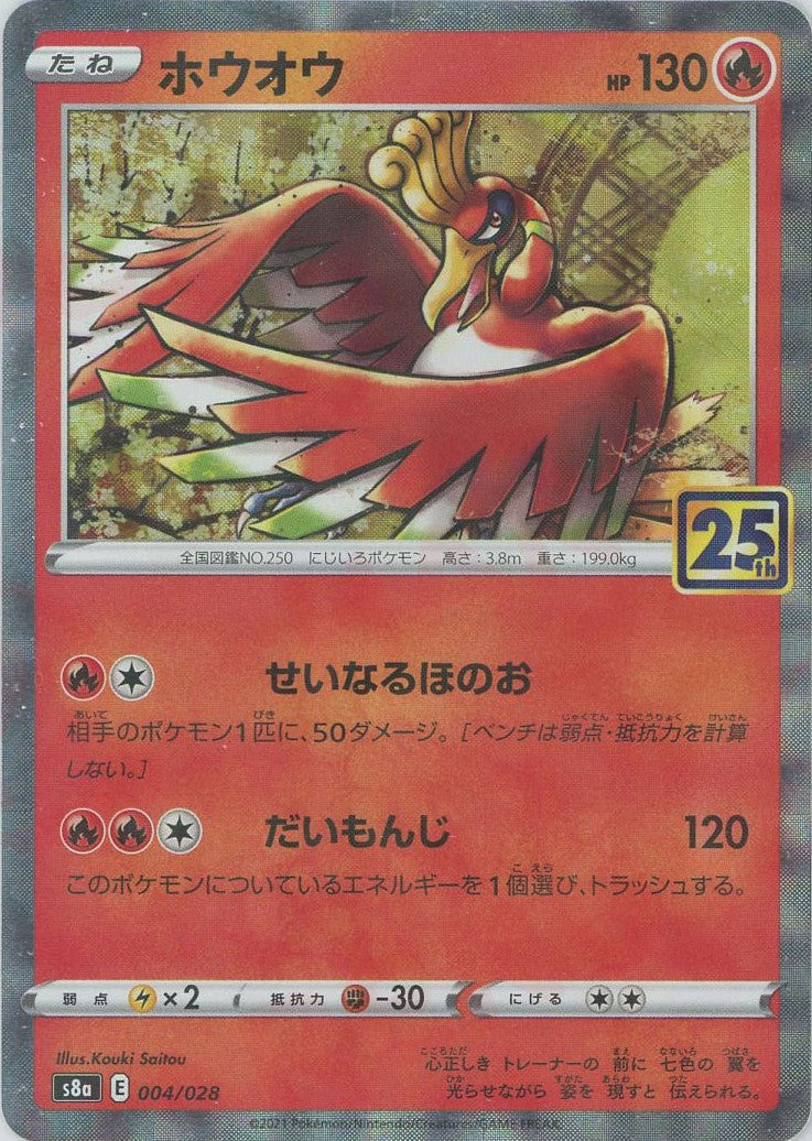 坂*店様 基本ほのおエネルギー8枚　LEGEND ホウオウ 基本炎エネルギー(LEGEND)(背景:ホウオウ) | 未登録 | ドラゴン