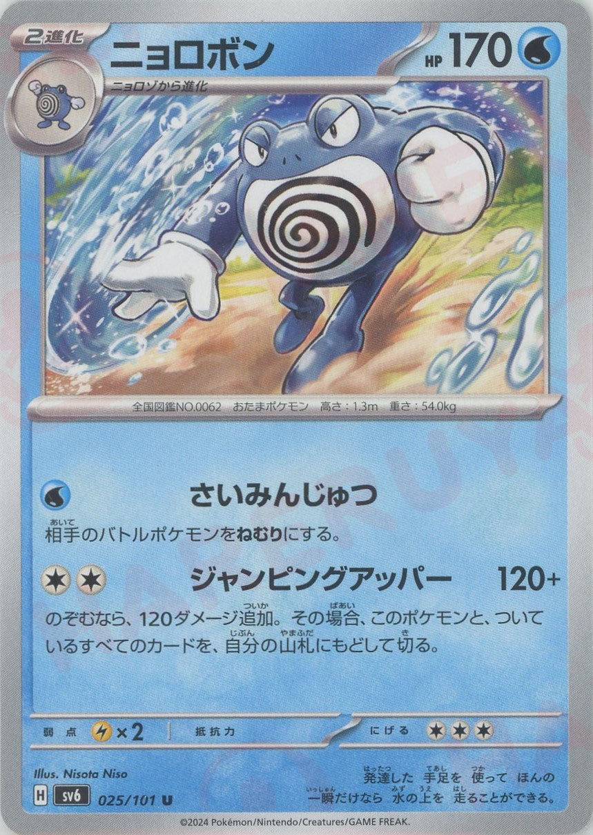 ニョロボン　カードE PSA10 ニョロボン カードE PSA10 - メルカリ