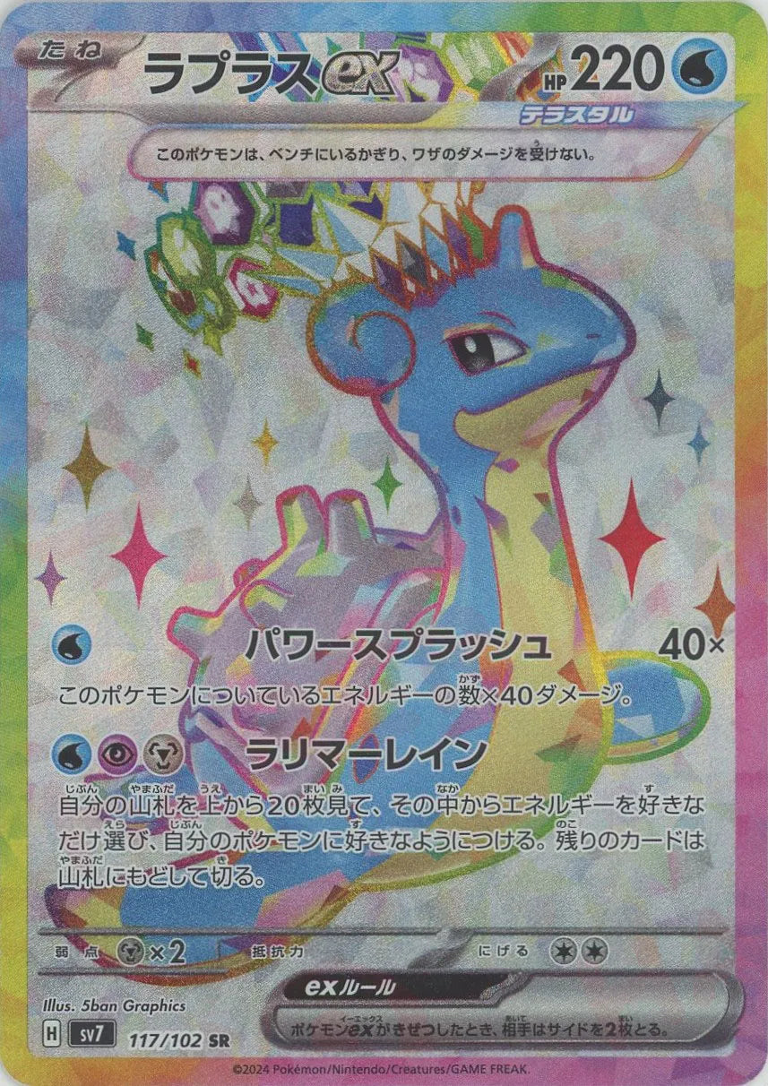 りーりえの全力★テラスタルフェスex 1BOX シュリンク付き ポケモンカード テラスタルフェスex BOX」の人気商品一覧 | 安い
