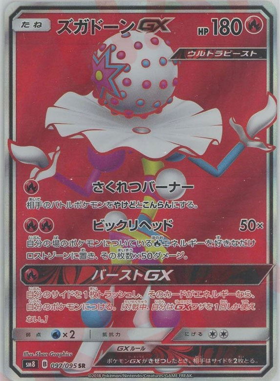 39枚　SM サンムーン　SR まとめ　炎　草　超　水　ポケカ 39枚 SM サンムーン SR まとめ 炎 草 超 水 ポケカ
