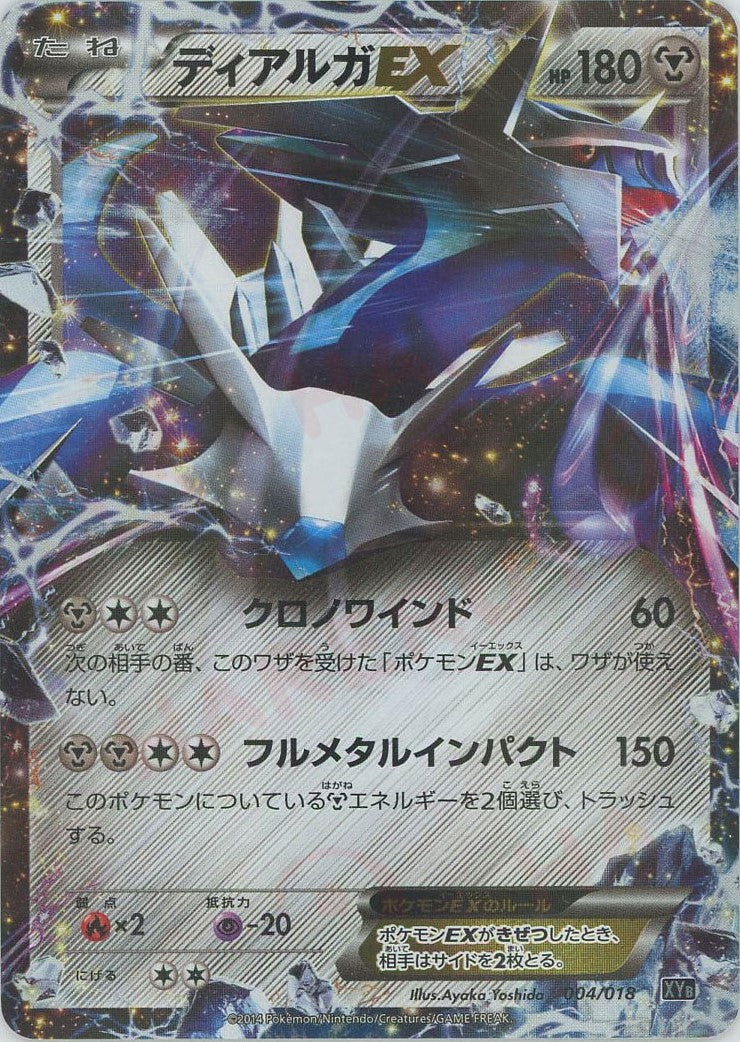ディアルガEX シークレット ポケカ】ディアルガEX シークレット 銀