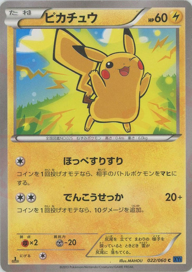 ゴリラ ピカチュウx2個 ゴリラ ピカチュウx2個 ゴリラ ピカチュウx2個