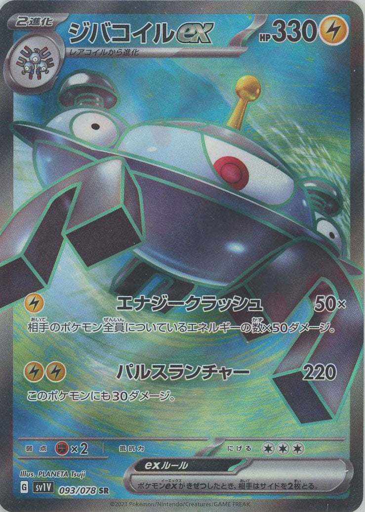 ジバコイルEX SR ジバコイルEX SR