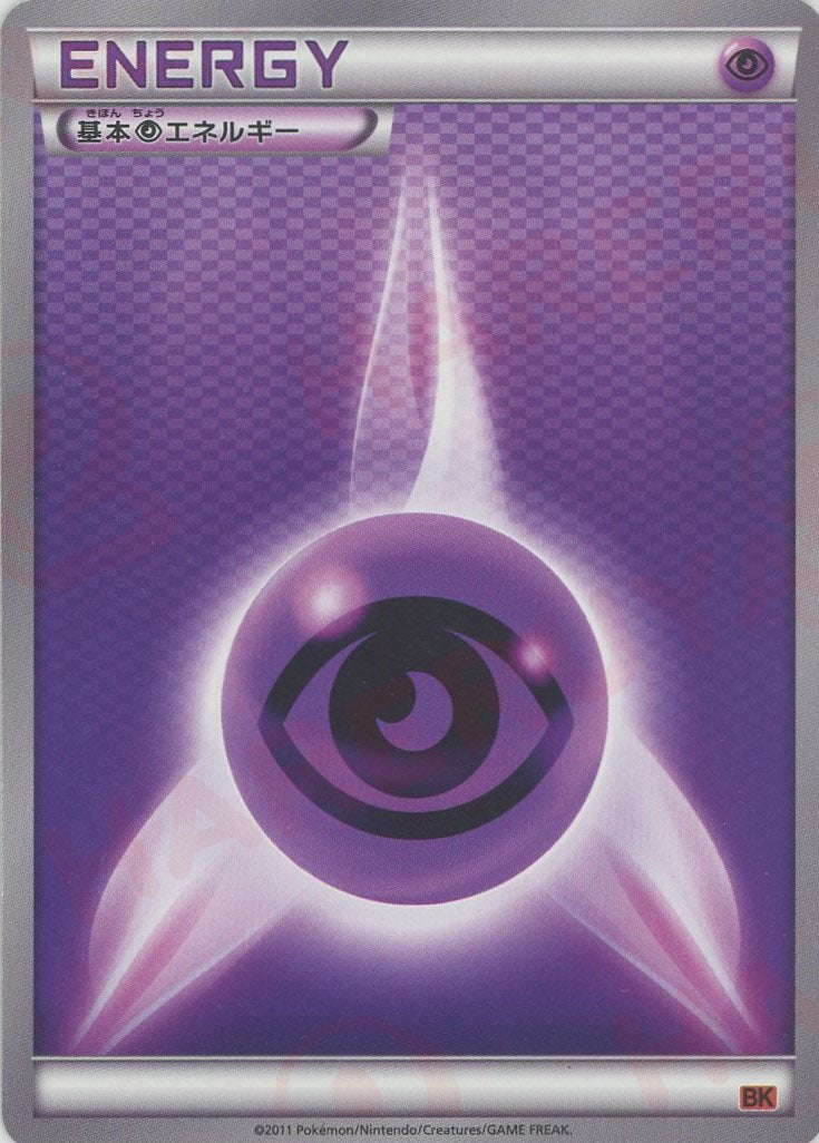 【psa10】基本エネルギー　マクドナルド　eカード 6種6連番【鬼希少】 psa10】基本エネルギー マクドナルド eカード 6種6連番【鬼希少】