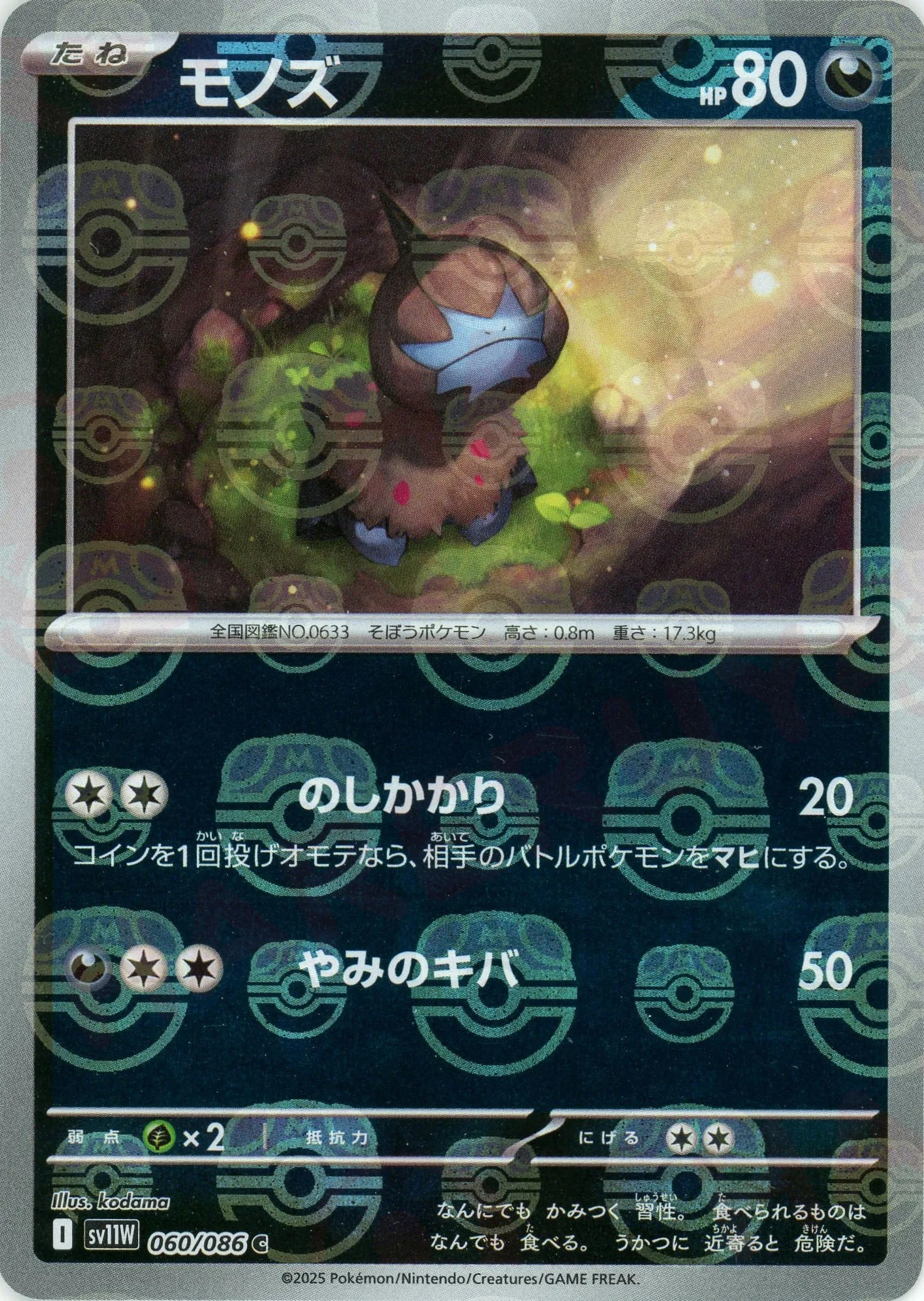 極美品 マスターボール 状態A】○マスターボール(141/141) ポケモン