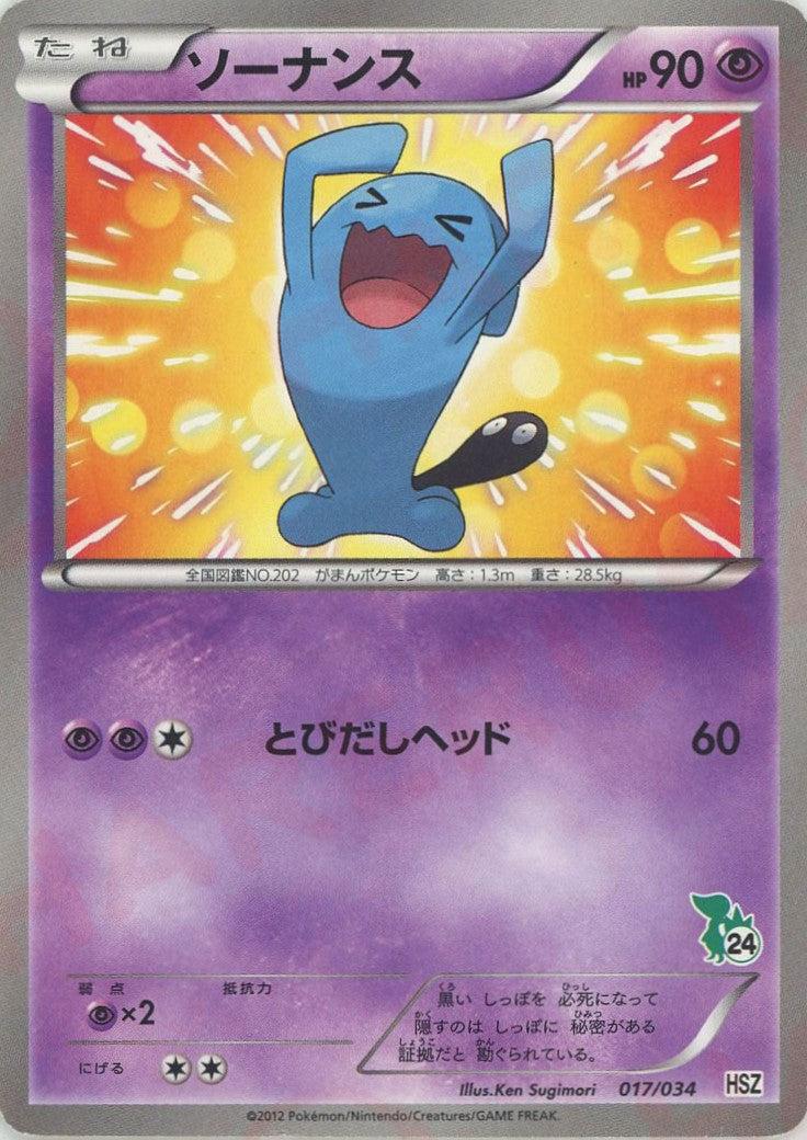 ポケモンナース連番 3枚 ポケモンナース ポケモンカードclassic｜Yahoo!フリマ（旧PayPay