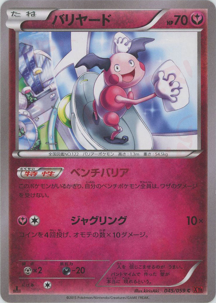 ポケモンカード　classic バリヤード70枚 バリヤード 販売 | [CLK] ポケモンカードゲーム Classic