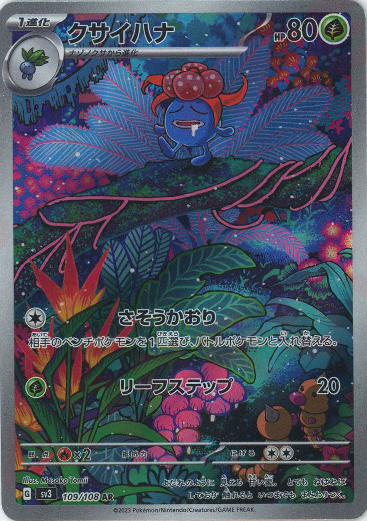 クサイハナ ar 30枚 クサイハナ ar 30枚