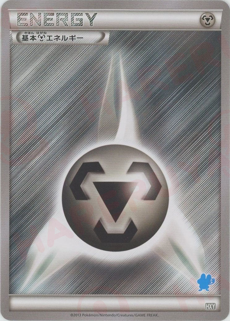 基本鋼エネルギー UR S7D 摩天パーフェクト 090/067 １０枚 基本鋼エネルギー UR S7D 摩天パーフェクト 090/067