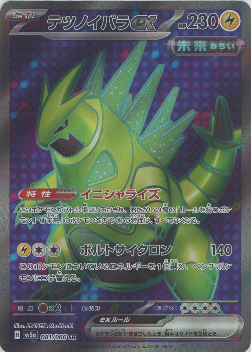 最新環境対応！テツノイバラex単デッキ ヒーローマント搭載 テツノイバラex デッキ 2025/4/30 - トレカショップ竜のしっぽ