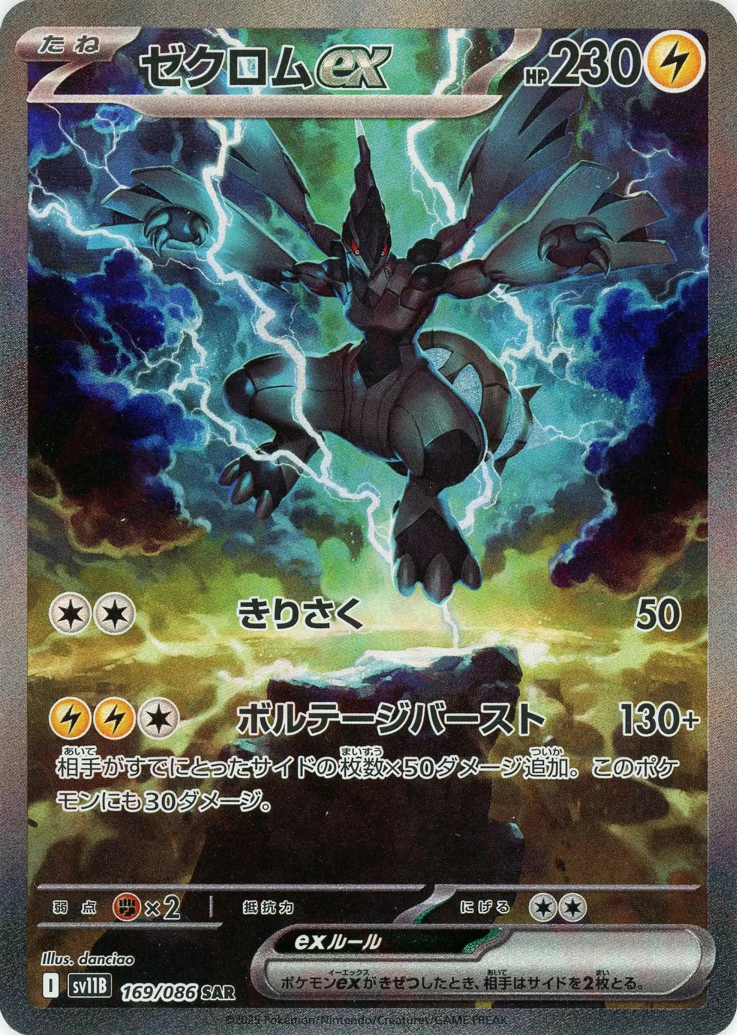 レシラムex BWR SAR AR キュレムex ケルディオex ゲノセクトex レシラムex BWR SAR AR キュレムex ケルディオex ゲノセクトex