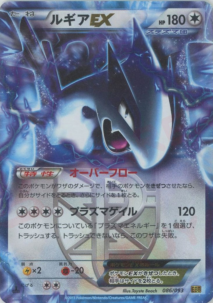 ポケモンカード ルギア EX - メルカリ