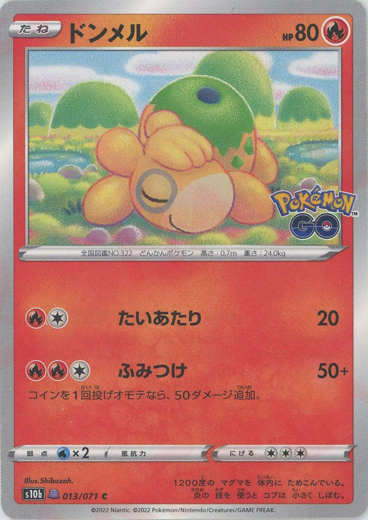 超希少　連番　PSA10 メタモン　シール　ドンメル　ポケモンgo へんしん メタモン:ドンメル(C){炎}〈013/071〉[S10b] – 晴れる屋2 なんば店