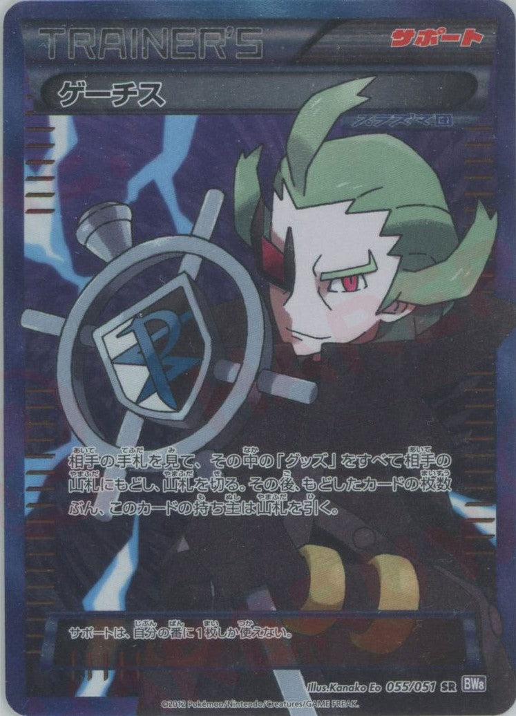 PSA10 ゲーチス SR BW ラセンフォース　アンリミ PSA10 ゲーチス SR BW ラセンフォース アンリミ