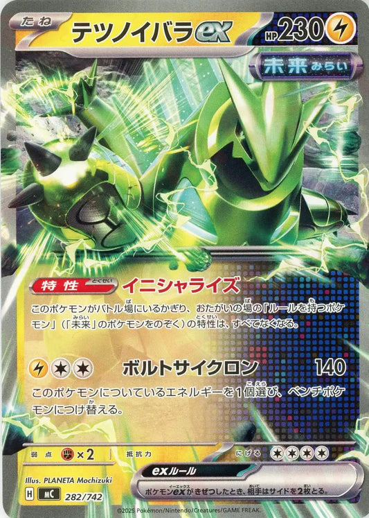 テツノイバラex(-){雷}〈282/742〉[MC]