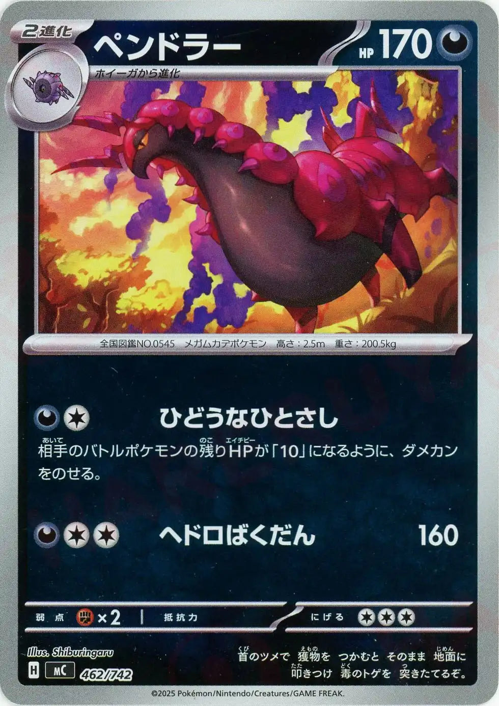 ペンドラー:ミラー(-){悪}〈462/742〉[MC-M]