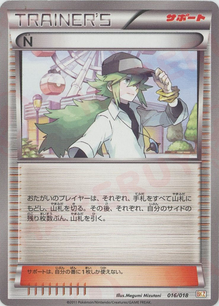 商品 – Page 3 – 晴れる屋2 なんば店