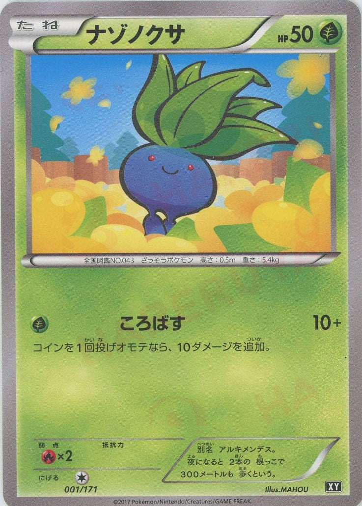 フリーザー THE BEST OF XY 017/171　ミラー　ノーマル ハイクラスパック「THE BEST OF XY」 – 晴れる屋2 なんば店