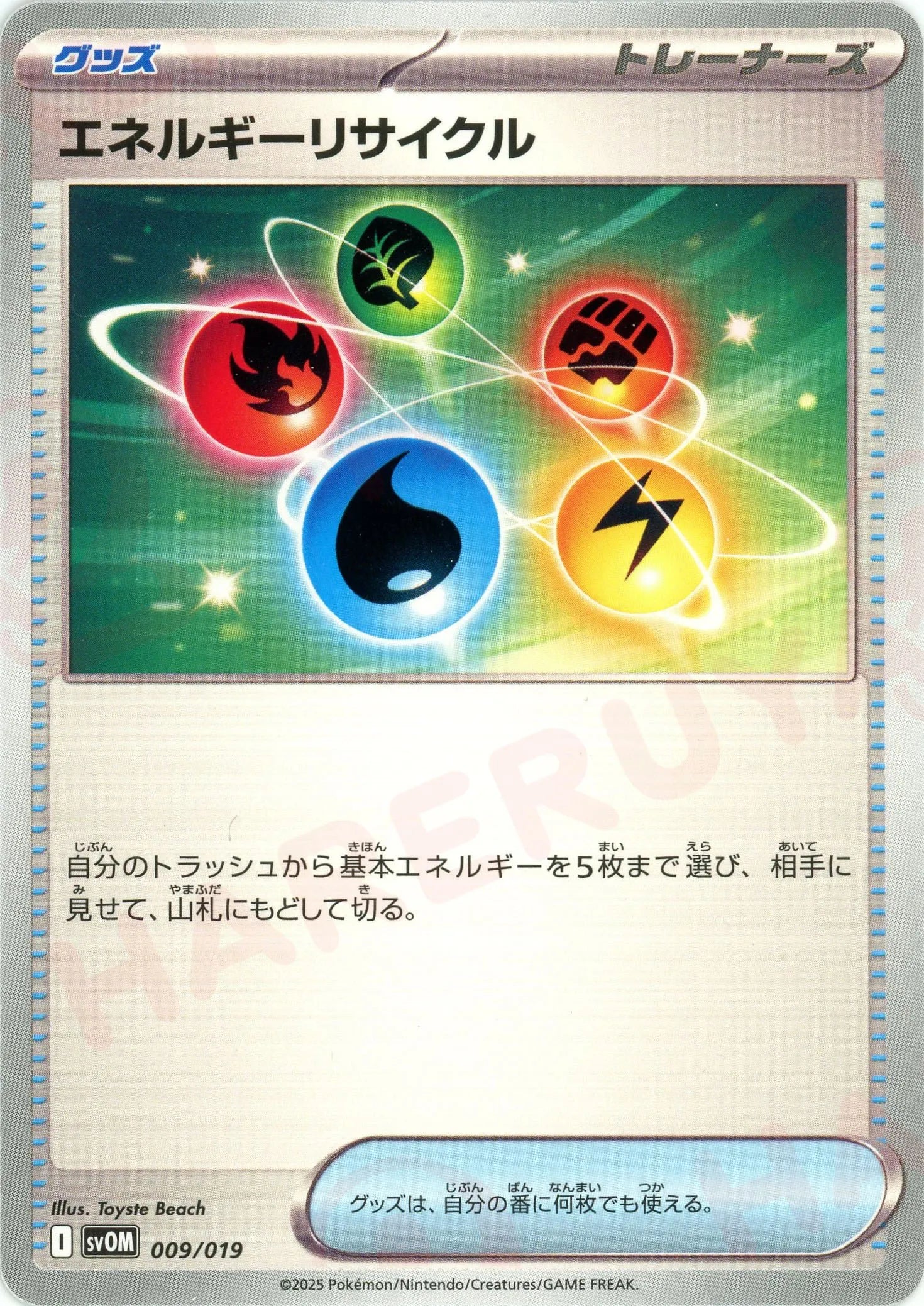 マリィのモルペコ　5個セット ポケモンカードゲーム スカーレット&バイオレット スターター