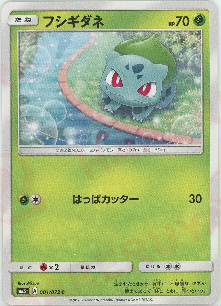 ひかる伝説 2パック 強化拡張パック「ひかる伝説」 | ポケモンカードゲーム公式