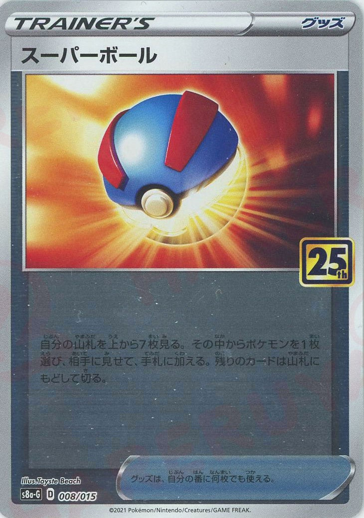 博士の研究 オーキド博士☆ポケモンカード 【PSA10】博士の研究