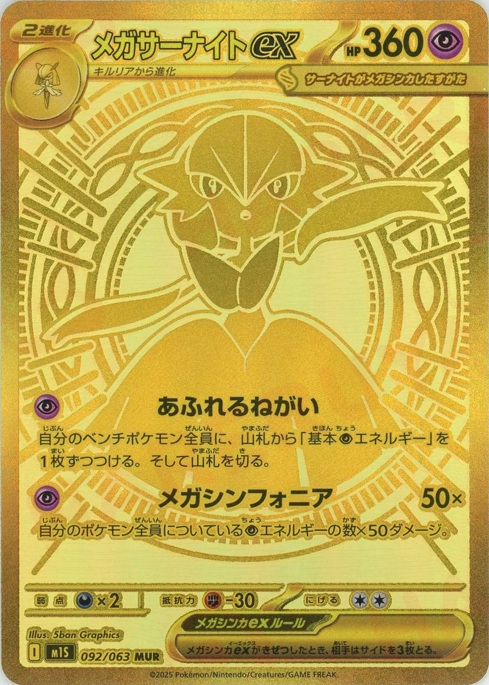 メガシンフォニア　100パック Pokemon TCG Mega Brave & Mega Symphonia Packs 100 Set 50