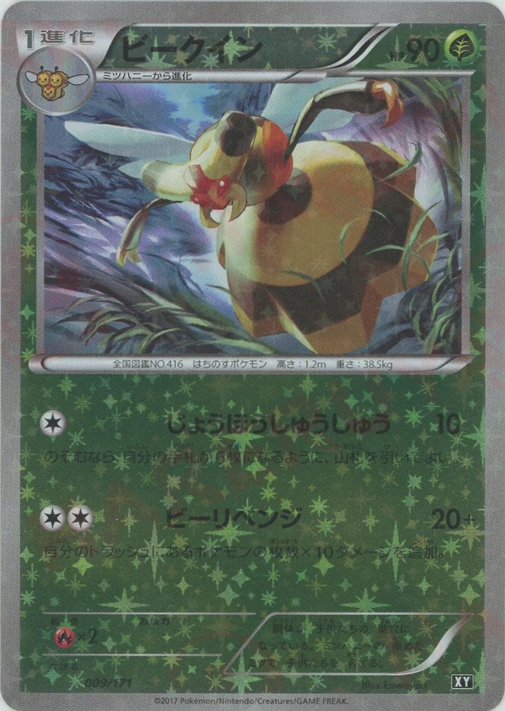 商品 – Page 226 – 晴れる屋2 なんば店