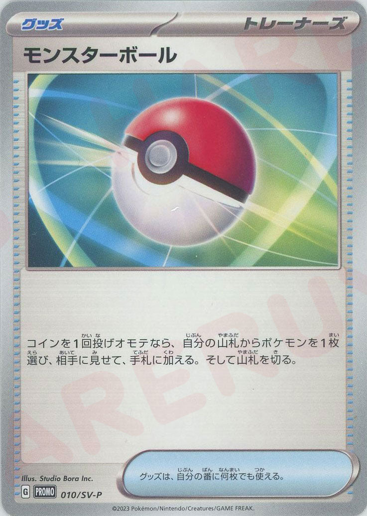 スカーレット&バイオレットシリーズ – Page 57 – 晴れる屋2 なんば店