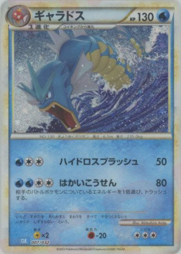 ポケモンカードゲーム Classic「カメックス」 – 晴れる屋2 なんば店