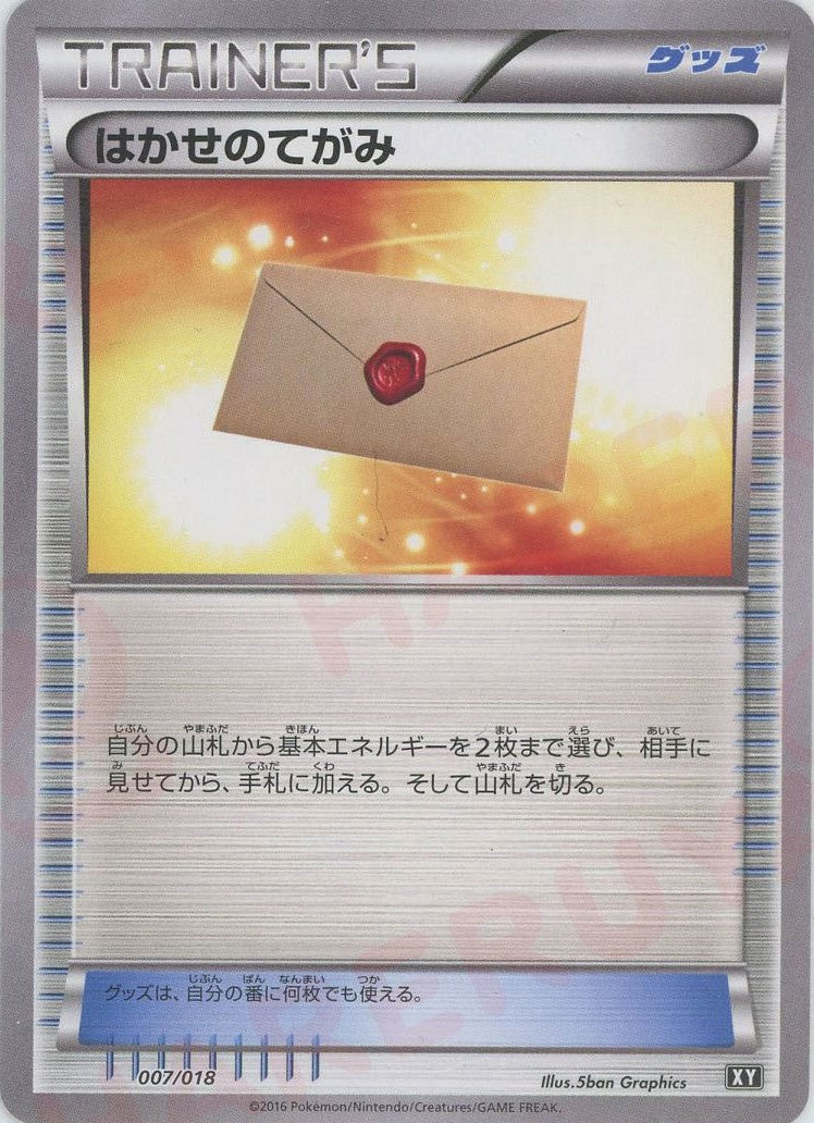 プレミアムトレーナーボックス　4個セット プレミアムトレーナーボックスex | ポケモンカードゲーム公式