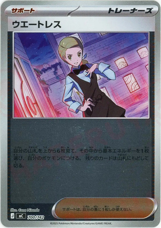 ウエートレス:ミラー(-){サポート}〈700/742〉[MC-M]