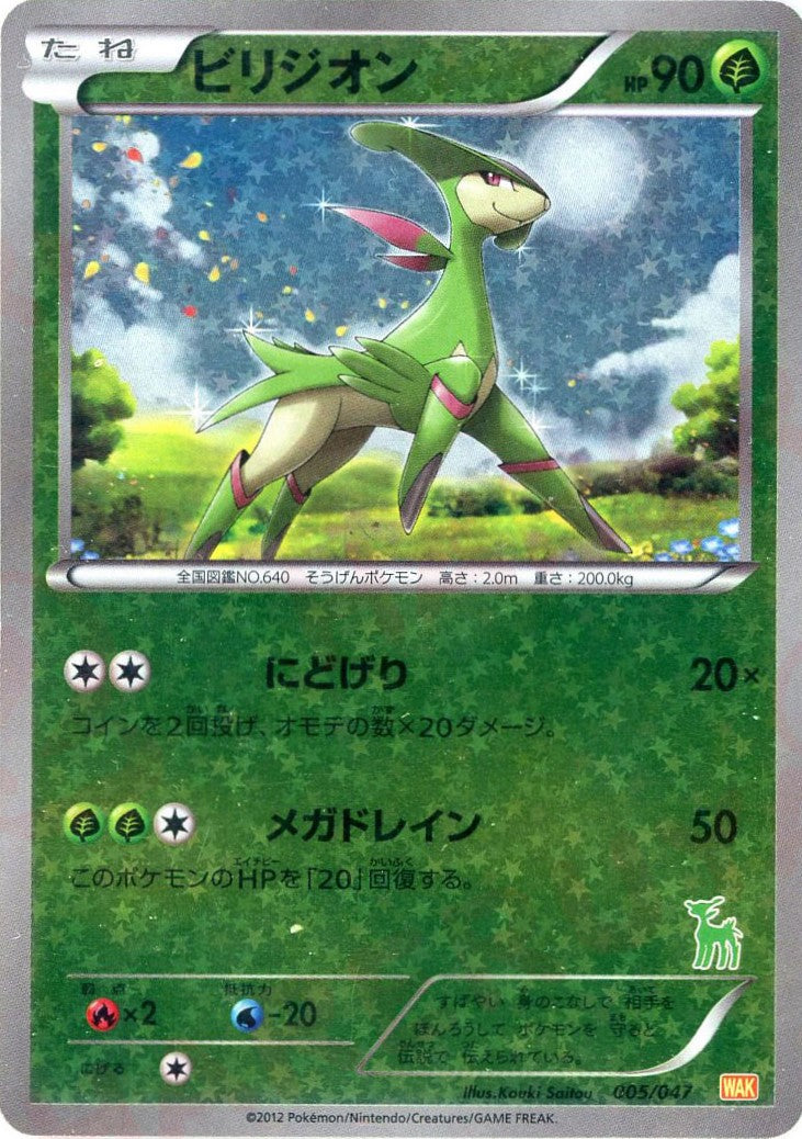 みんなのWAKUWAKUバトル – 晴れる屋2 なんば店