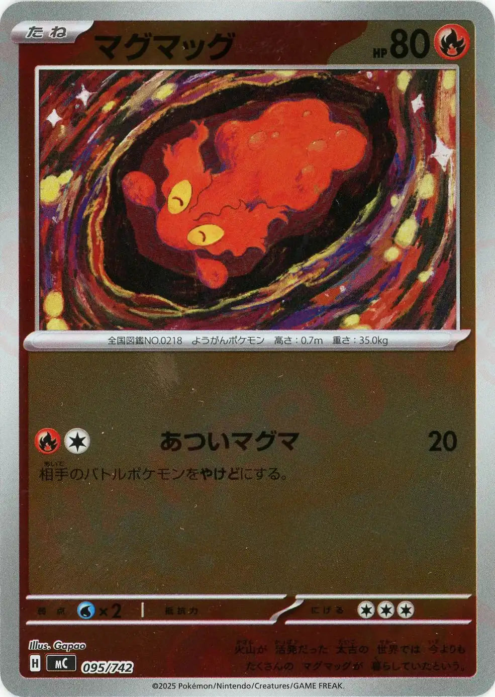 マグマッグ:ミラー(-){炎}〈095/742〉[MC-M]