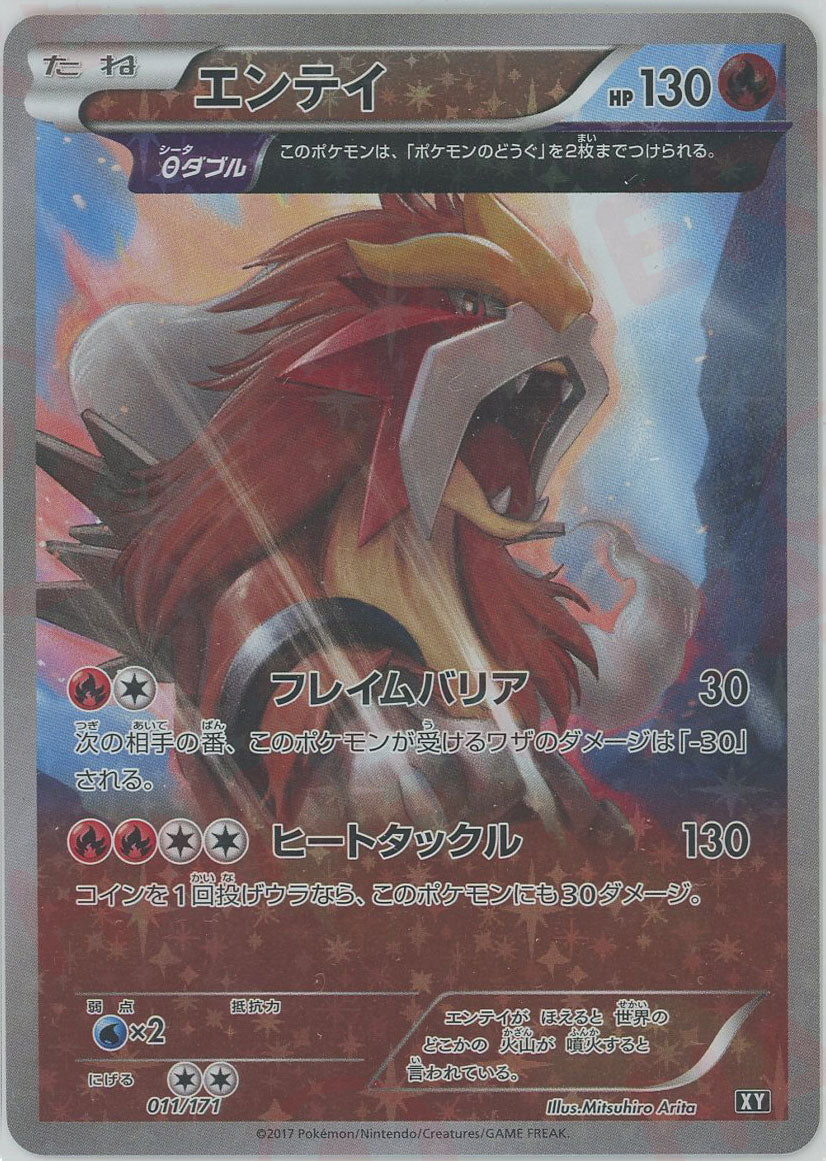 フリーザー THE BEST OF XY 017/171　ミラー　ノーマル ハイクラスパック「THE BEST OF XY」 – 晴れる屋2 なんば店