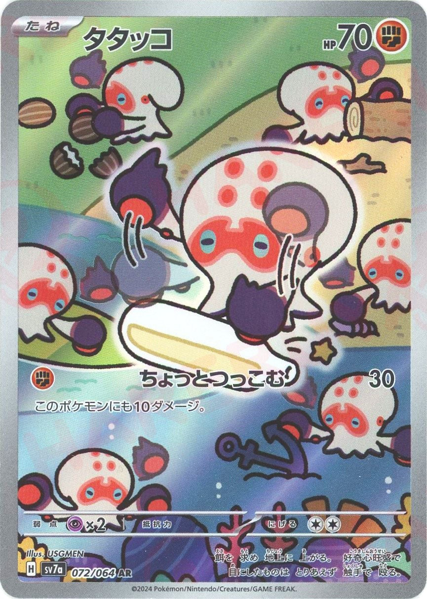 GENERATIONS SALE!! – Page 2 – 晴れる屋2 なんば店