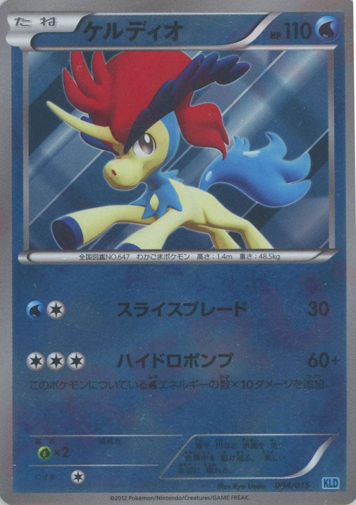 ポケモン　バトル強化デッキ30　ケルディオ ポケカ、バトル強化デッキ30「ケルディオ」をご紹介！ : 有栖の