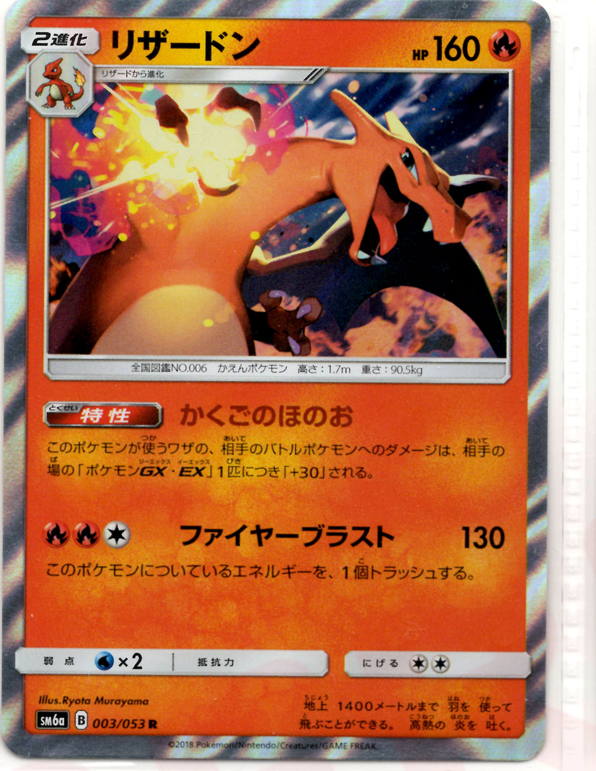 強化拡張パック「ドラゴンストーム」 – 晴れる屋2 なんば店