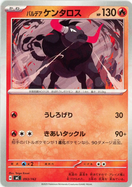 パルデアケンタロス(-){炎}〈093/742〉[MC]