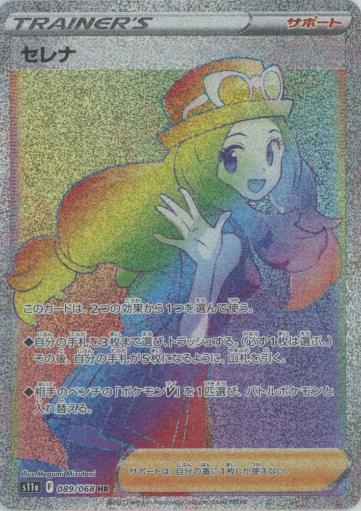 強化拡張パック「白熱のアルカナ」 – 晴れる屋2 なんば店