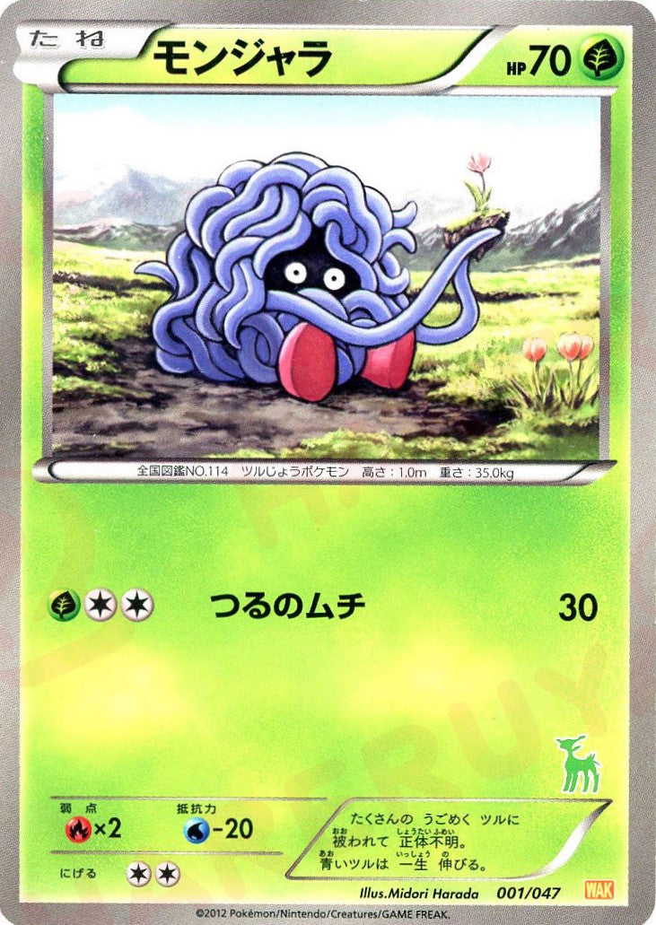 みんなのWAKUWAKUバトル Amazon.co.jp: ポケモンカードゲームBW みんなのWAKUWAKUバトル