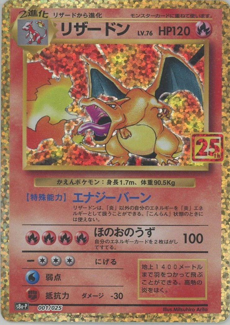25th プロモ セミコンプ Amazon.co.jp: ポケモンカードゲーム s8a プロモカードパック