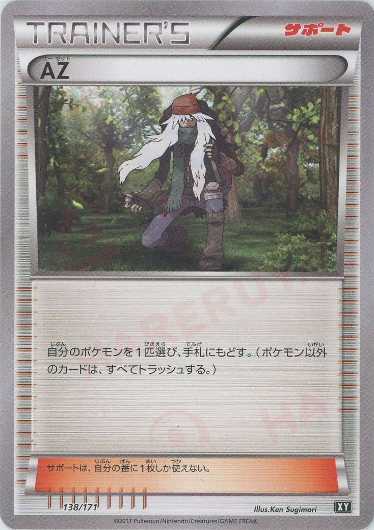 商品 – 晴れる屋2 なんば店