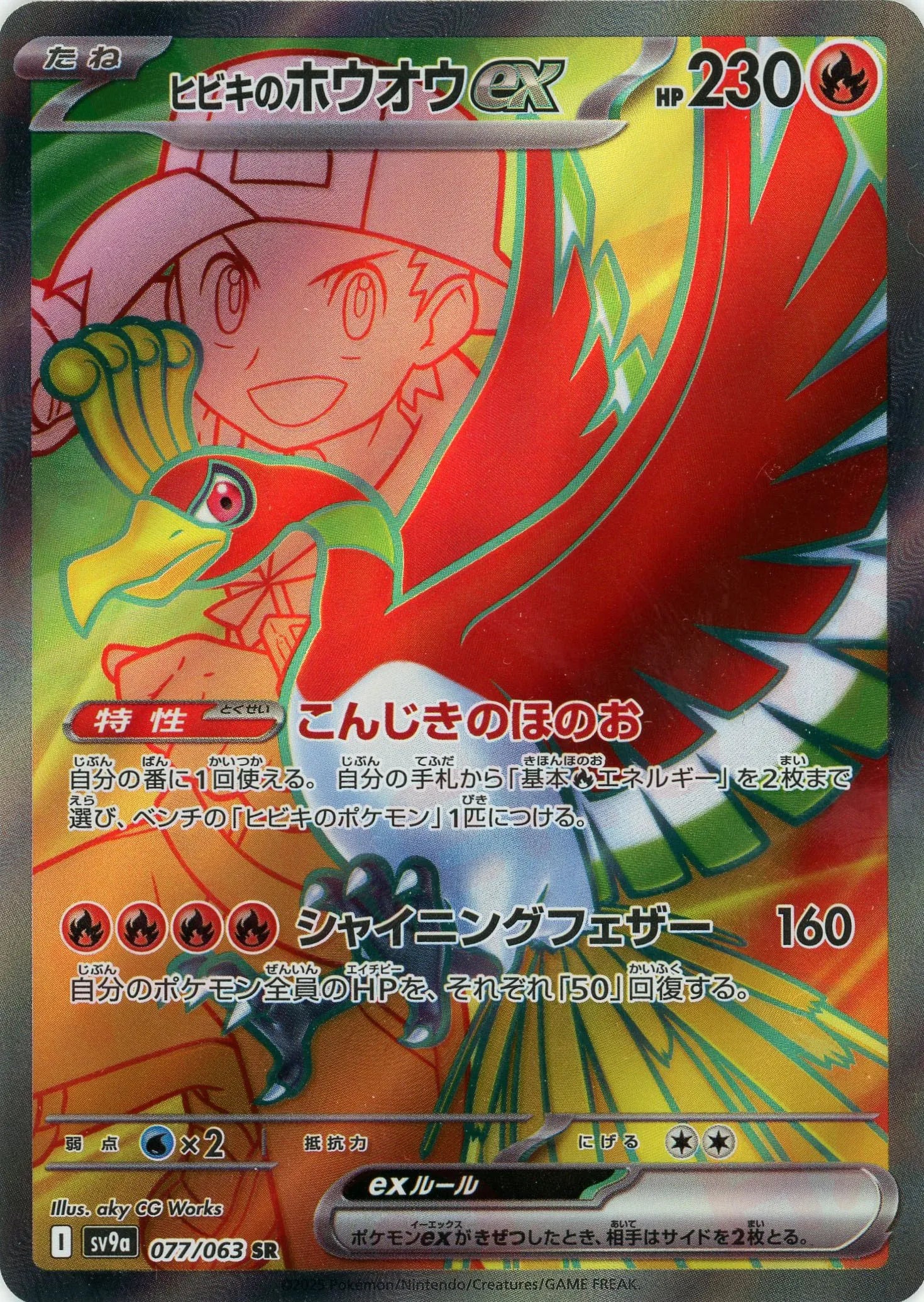 カスミのラプラス ar SV9a 熱風のアリーナ 9枚セット027/063 強化拡張パック「熱風のアリーナ」 – TOYGER TCG